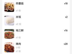 -满口香饭店