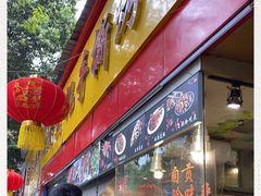 门面-老黄记手撕烤兔(玉林街店)