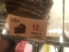 云腿酥饼-昆明冠生园·蛋糕·面包(南强街店)