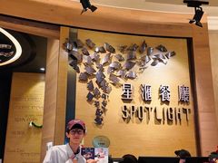 -星汇餐厅(新濠影汇店)