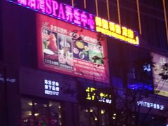 -龙悦·澜泊湾SPA养生中心