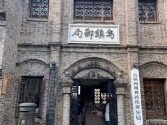 -乌镇西栅景区