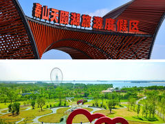 -泰山天颐湖旅游度假区
