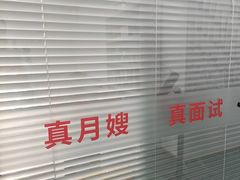 -葱妈母婴医护月嫂中心(浦东店)