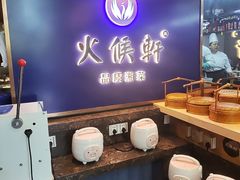 -火候轩品质湘菜·私厨(市府店)