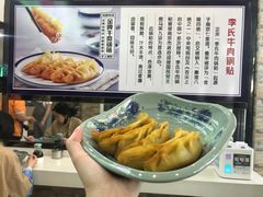 -老新隆牛肉锅贴(新街口店)