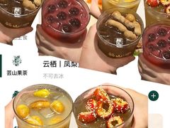 -芸山季·云南山珍菌火锅(人民广场来福士店)