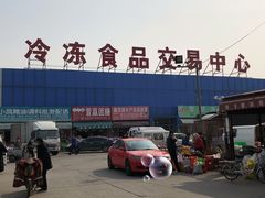 -韩家墅海吉星农产品批发市场