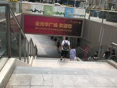 -金光华广场