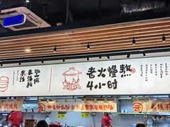 -云味馆·云南菜·云南米线(景田店)
