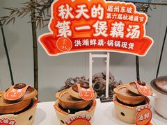 -眉州东坡(亚运村店)