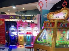 -大玩家(拱墅万达店)