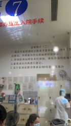-重庆医科大学附属儿童医院(渝中院区)