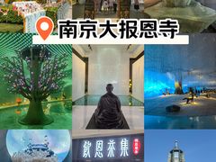 -大报恩寺遗址景区