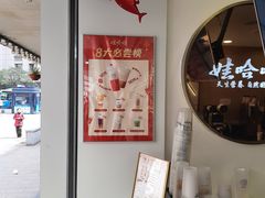 -娃哈哈·奶茶(武林店)