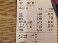 账单-拿渡·水煮鱼 麻辣香锅(西单大悦城店)