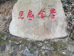 -南岳衡山风景名胜区