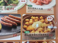 -萨莉亚意式餐厅(护国新天地店)