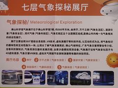 -佛山科学馆