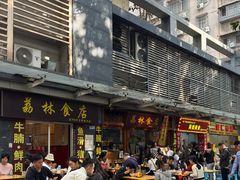-荔林食店(西华路店)
