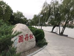 -天津水上公园