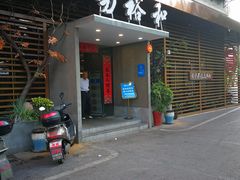 门面-易裕和·长沙米粉(竹塘西路店)