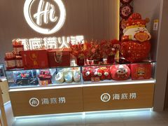 -海底捞火锅(高科广场店)