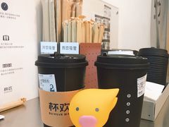 -杯欢制茶(三里屯店)