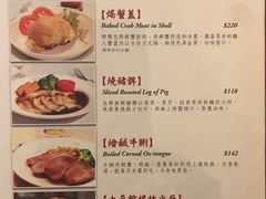 菜单-太平馆餐厅(油麻地店)