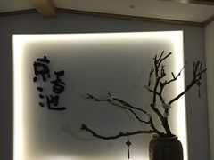 -锦初·禅意4K影院式足道·新中式SPA(茂业天地店)