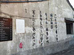 -绍兴书圣故里景区