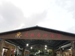门面-天然居·漳港海鲜·海景餐厅(南澳总店)