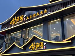 -紫藤园·天目湖大鱼头(南山竹海店)
