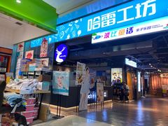 门面-瑞幸咖啡(新兴广场店)
