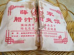优质纯瘦肉夹馍-薛家老店薛昌利大米凉皮(八府庄店)
