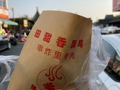 -田甜香酥鸡(中市口店)