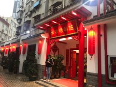 -大家烤羊庄·聚餐团建·谢师宴·生日派对(南山店)