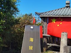 -江南天池