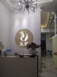 -久匠半永久纹眉