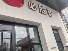 -必胜客(松雷店)