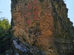 -浙北大峡谷