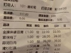 餐具摆设-陈麻婆豆腐总店