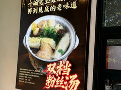 -福海面馆(阳曲店)