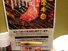 -焼肉なべしま 天文館店