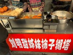 -定家小酥肉·清真(回民街店)