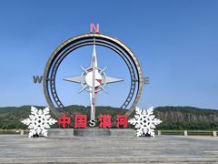 -北极村旅游风景区