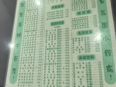 -荔园小馆(园岭新村二期店)