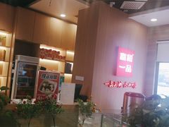 -嘉和一品粥(马家堡店)