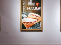 -十三朝牛馍王擀面皮(骡马市店)