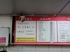 -四平包子铺
